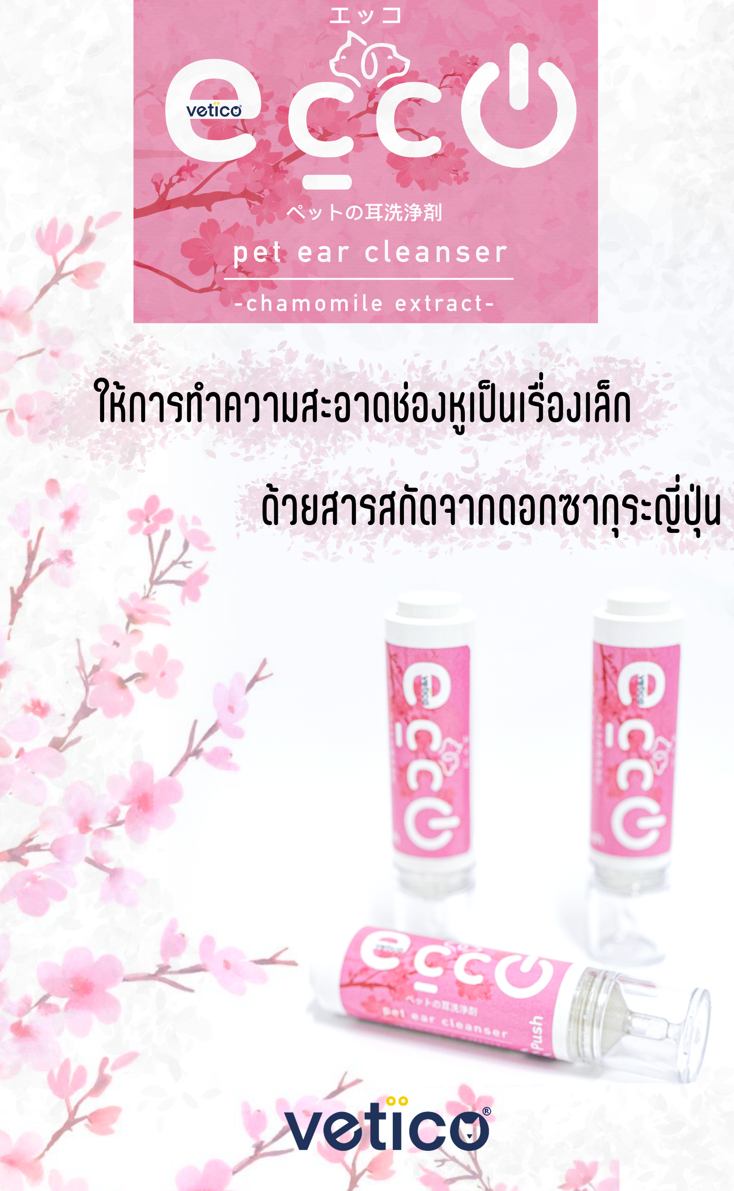 Ecco Pet Ear Cleaner