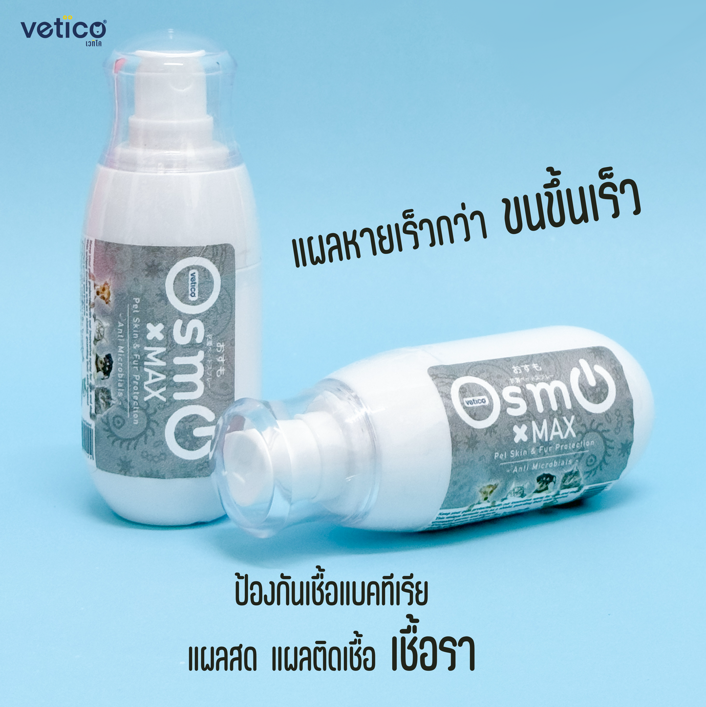 Osmo Max Anti-Bacteria Spray