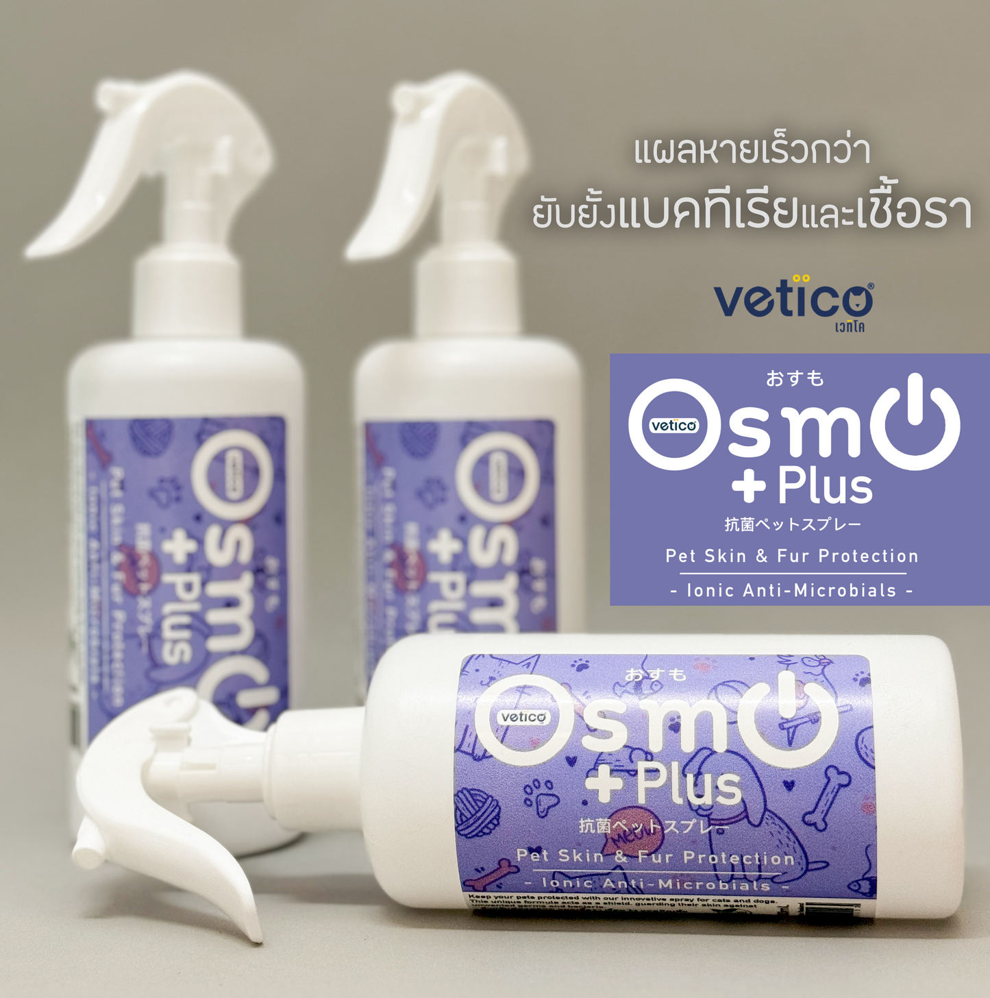 Osmo Plus Anti-Bacterial Spray